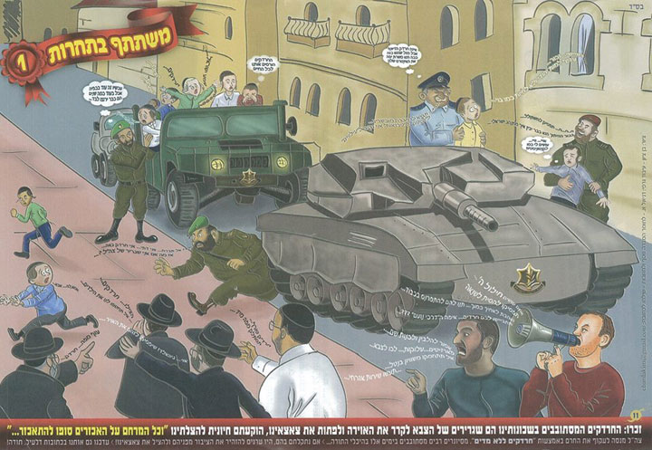 During recent debates about the conscription of ultra-Orthodox (Haredi) Jews, haredi opponents of the draft have distributed flyers like this one decrying what they call hardakim (Haredim kalim, or “Haredim lite”) who conspire with the evil state (this time, the Jewish state of Israel, not Tsarist Russia) to snatch tender young Haredi boys and dispatch them to the army. Image courtesy of Daniel Mahla.
